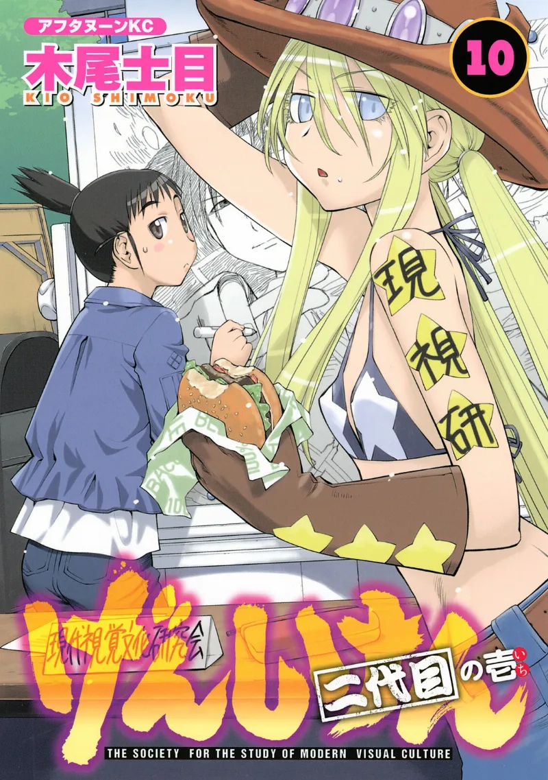Volume 10