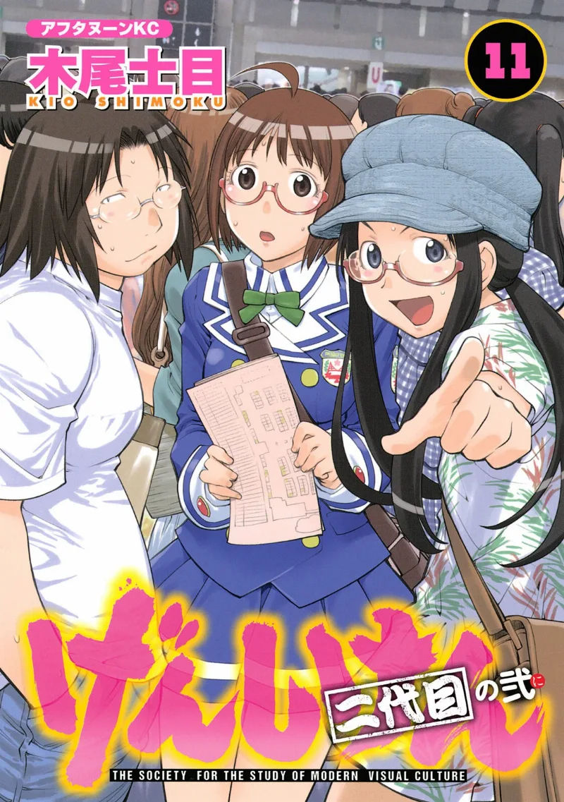 Volume 11