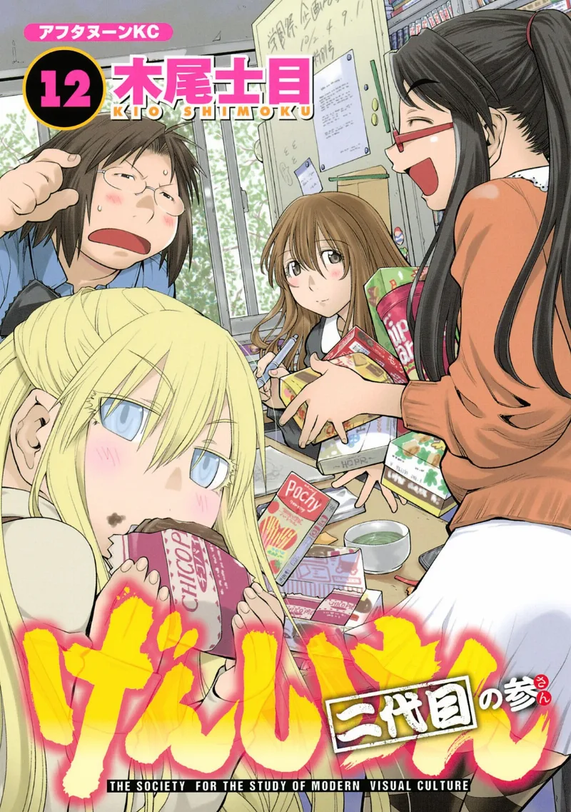 Volume 12