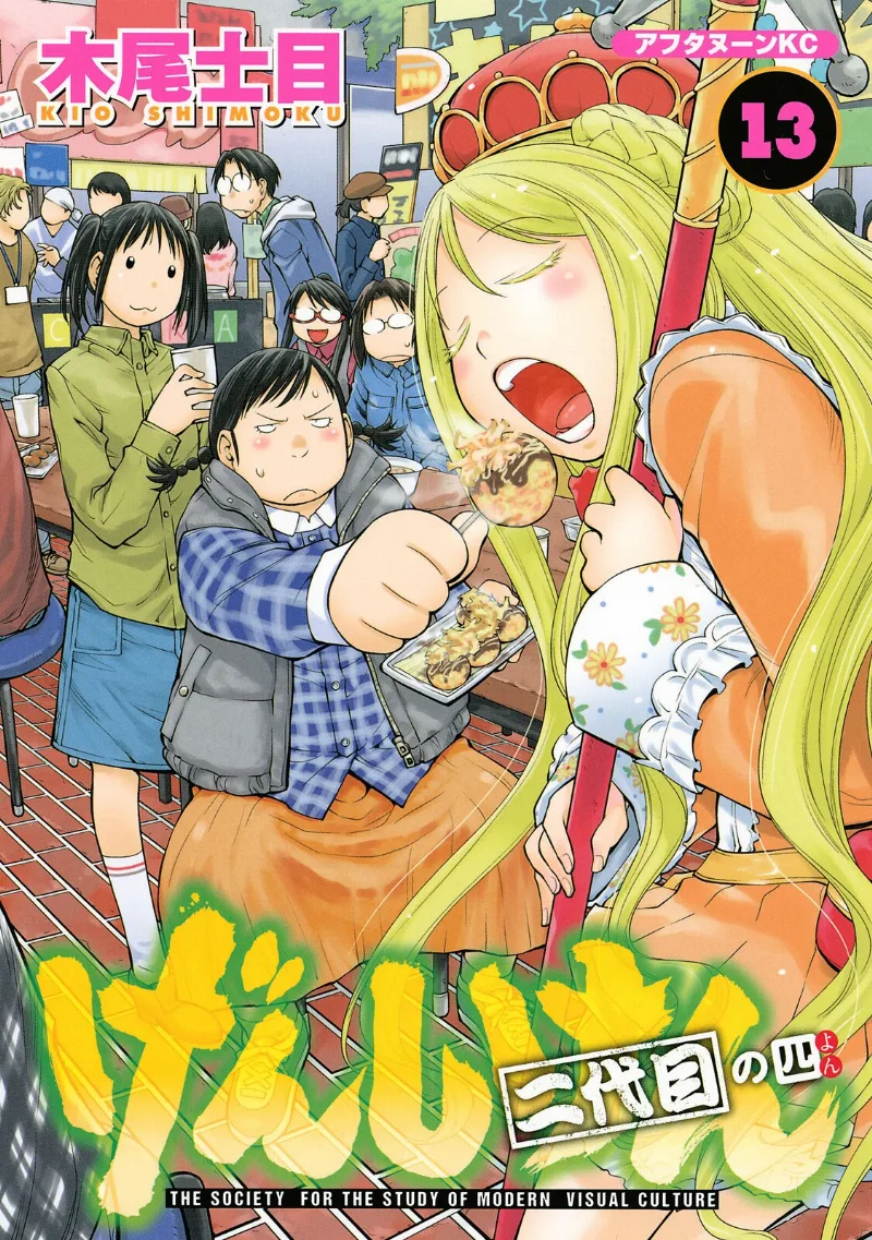 Volume 13