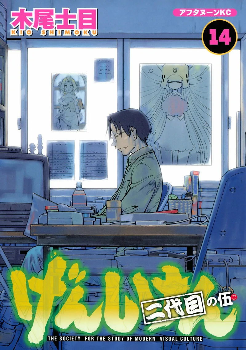 Volume 14