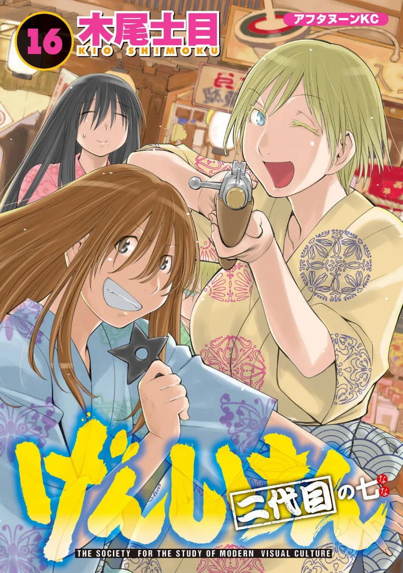 Volume 16