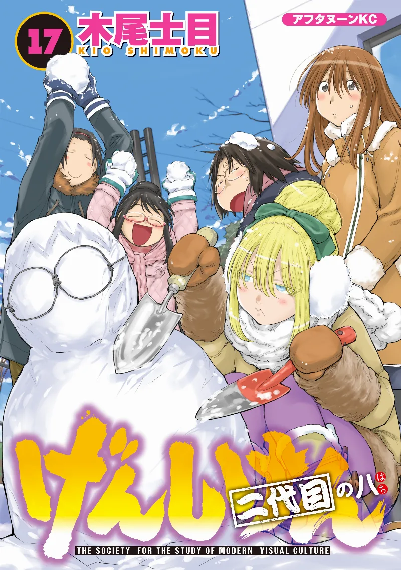 Volume 17