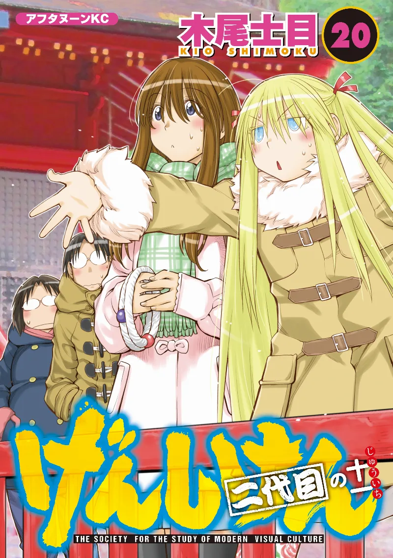 Volume 20