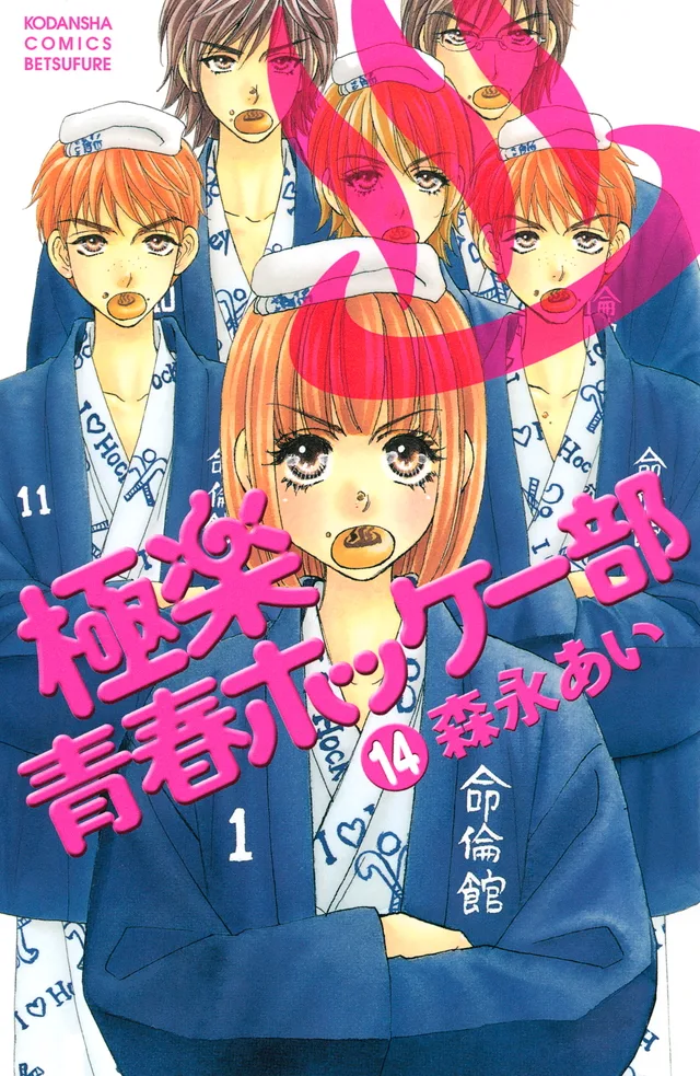 Volume 14