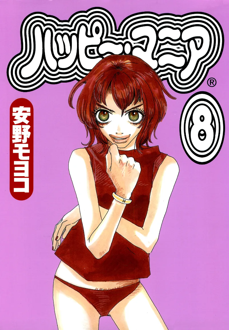 Volume 08