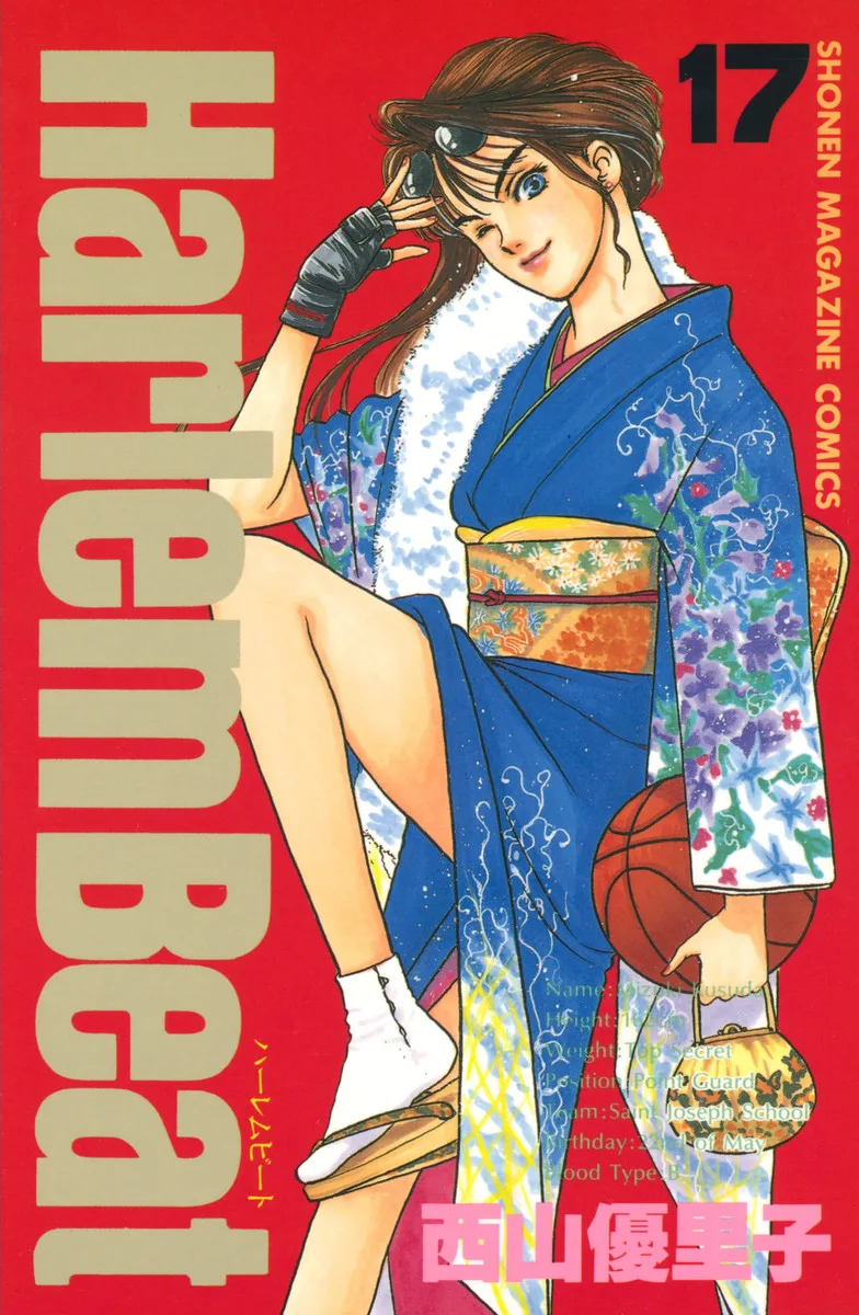 Volume 17