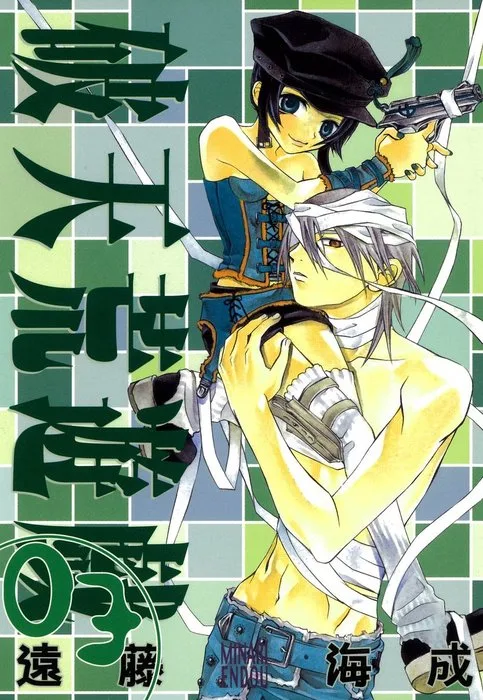 Volume 03