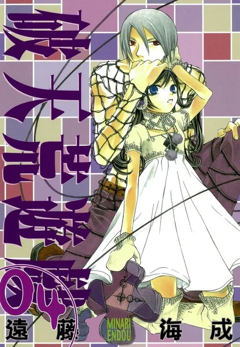 Volume 04