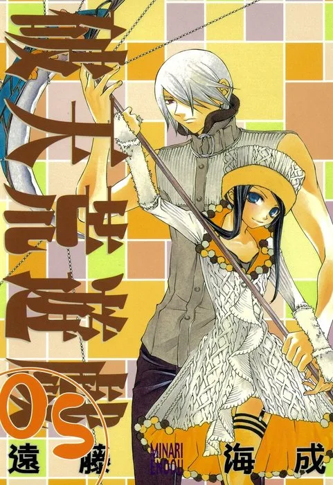 Volume 05