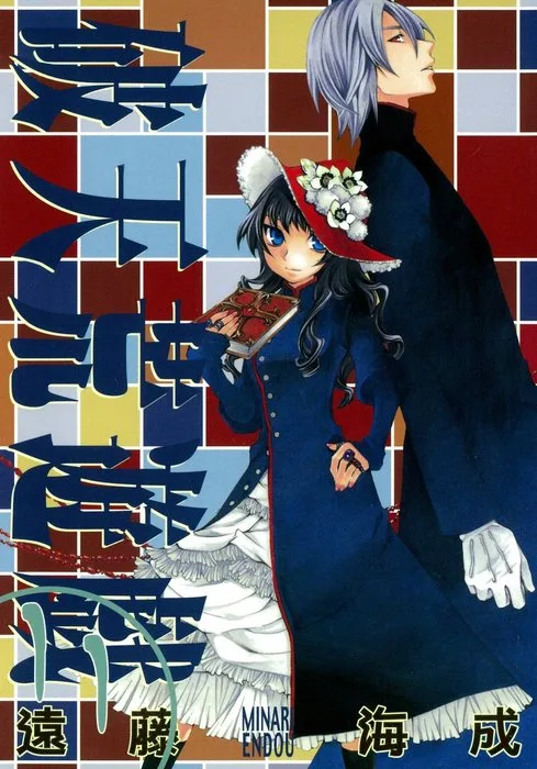 Volume 11