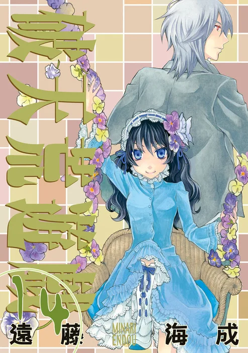 Volume 14