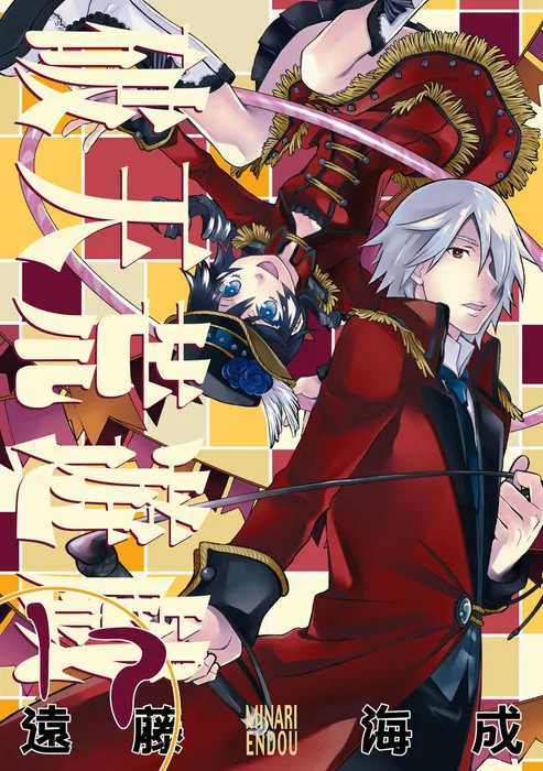 Volume 17