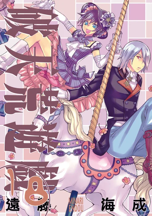 Volume 18