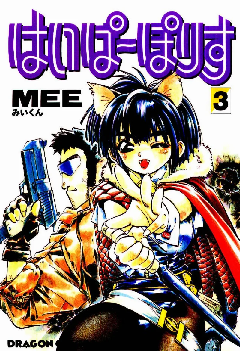 Volume 03