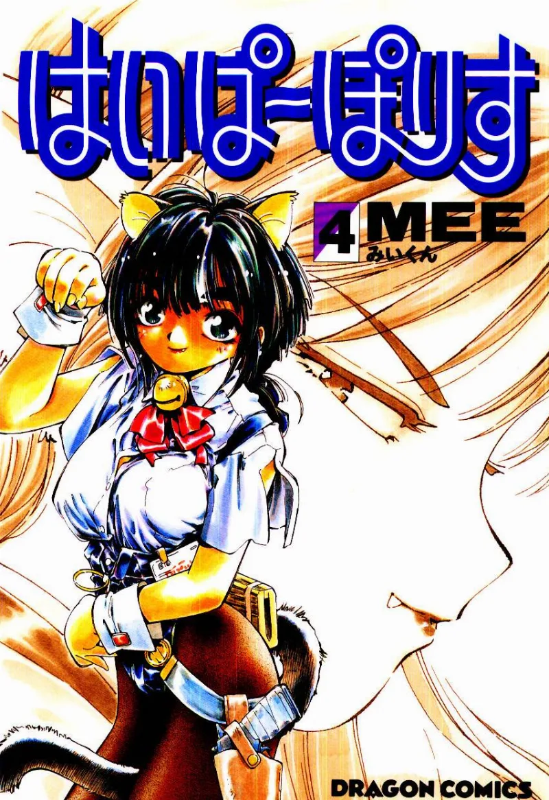 Volume 04