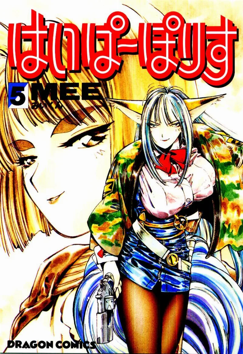 Volume 05
