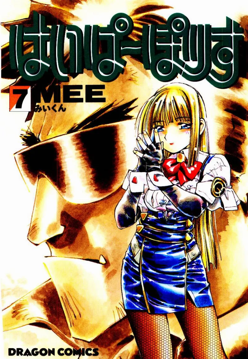 Volume 07