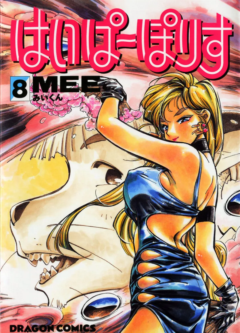 Volume 08