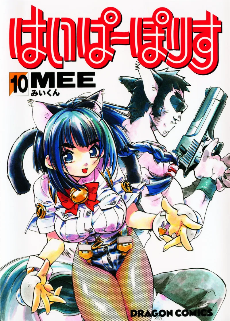 Volume 10
