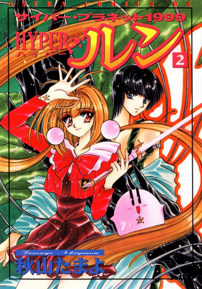 Volume 02
