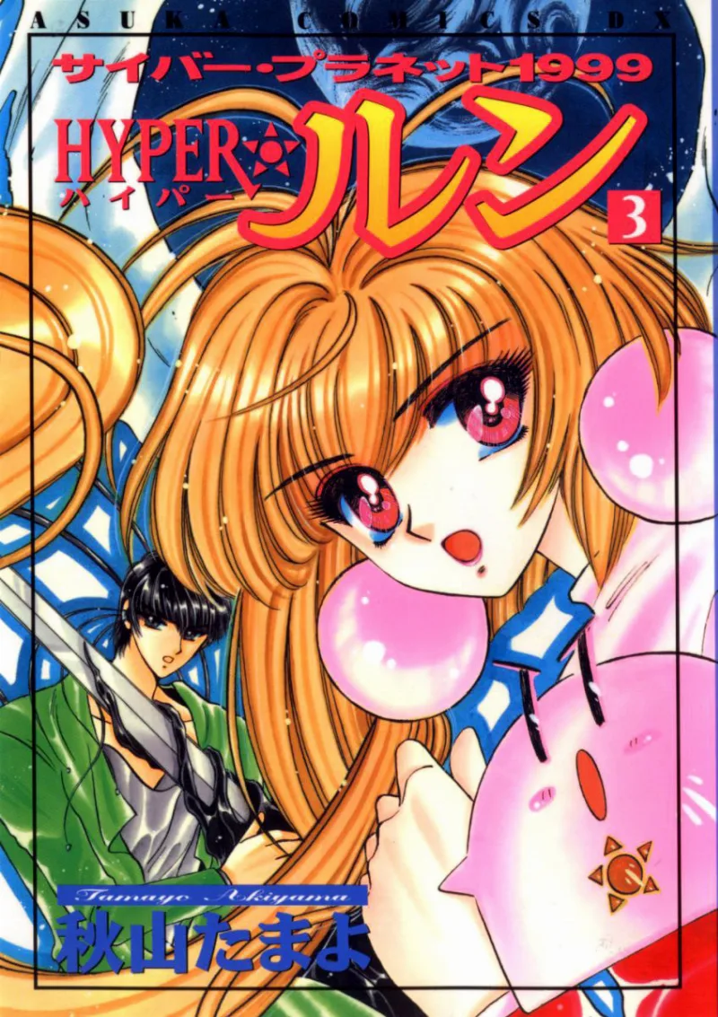 Volume 03