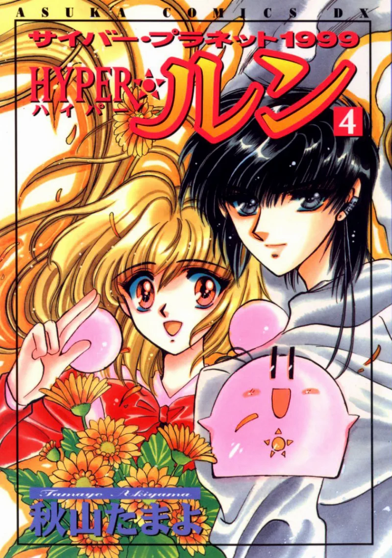 Volume 04