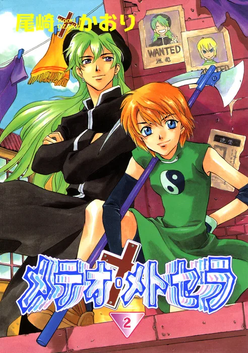 Volume 02