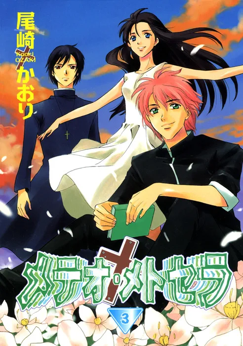 Volume 03
