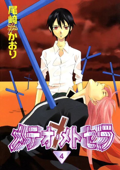 Volume 04