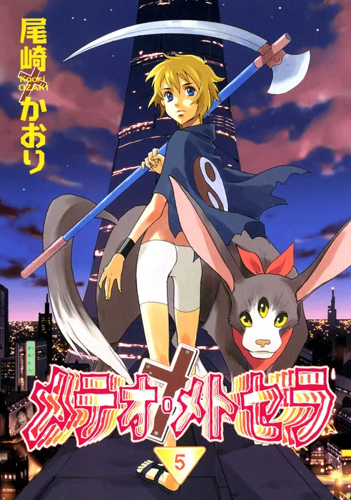 Volume 05