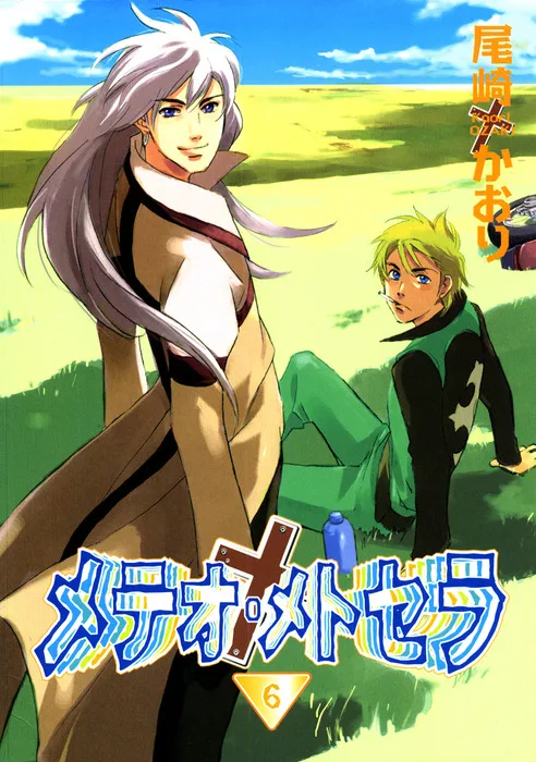 Volume 06