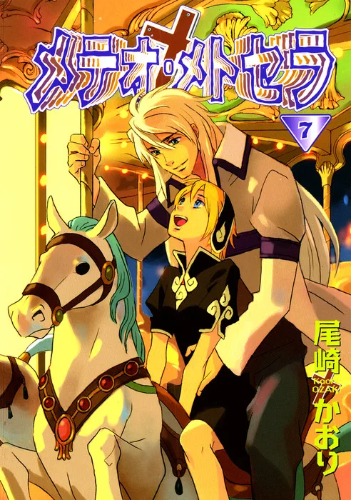 Volume 07