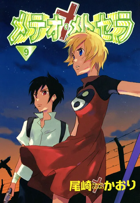 Volume 09