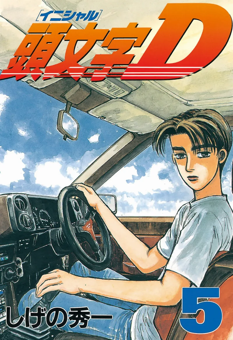 Volume 05