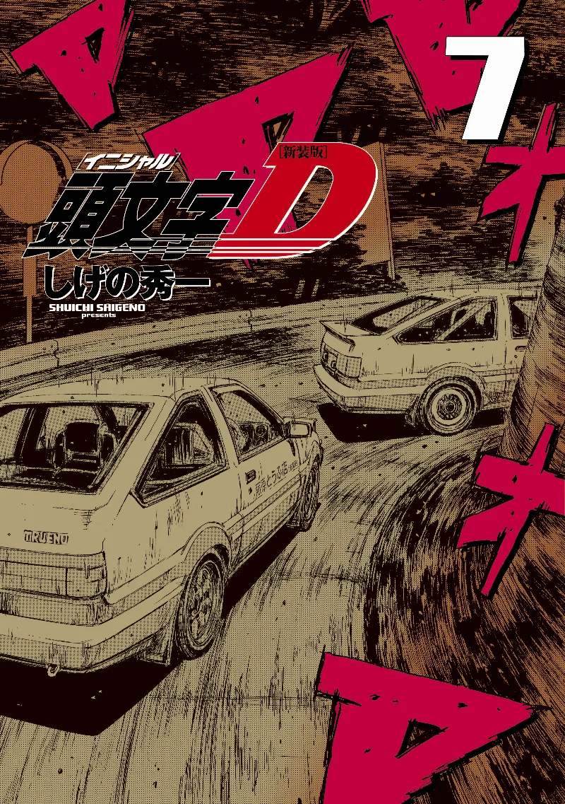 Volume 07.1