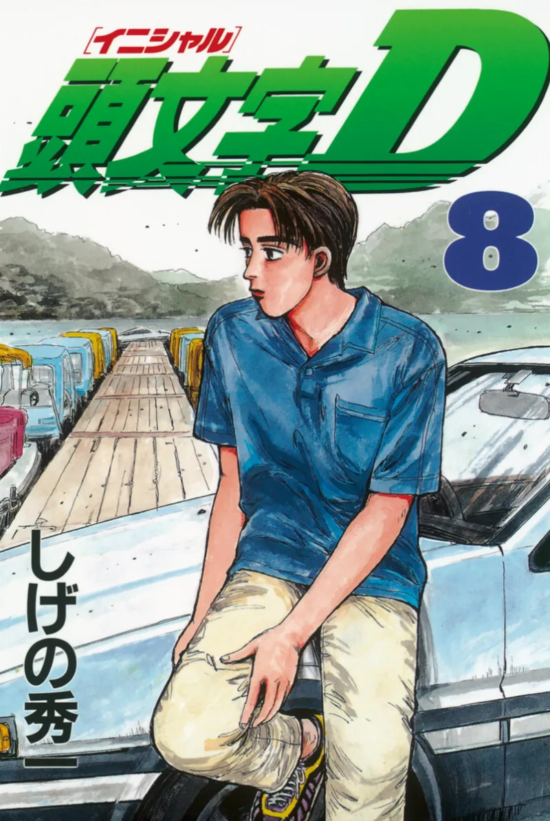 Volume 08