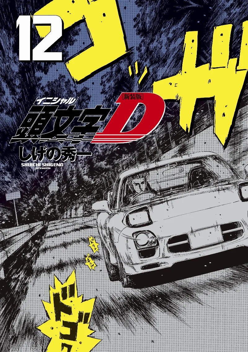 Volume 12.1