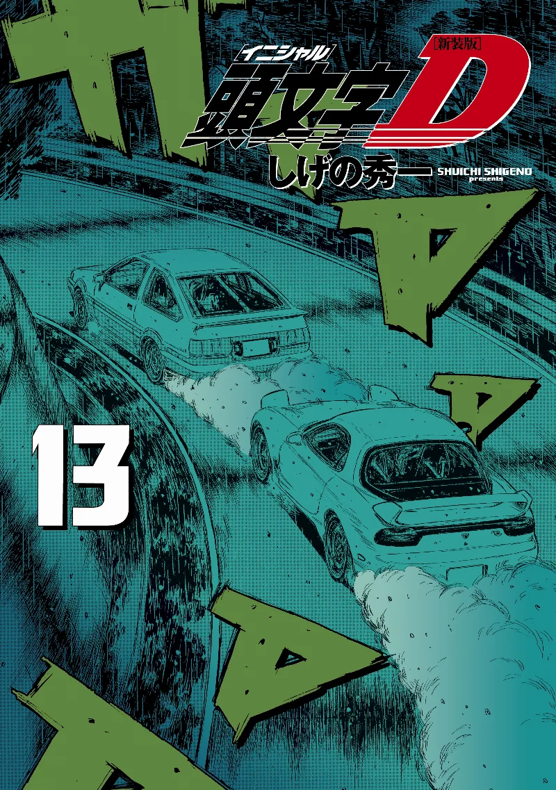 Volume 13.1