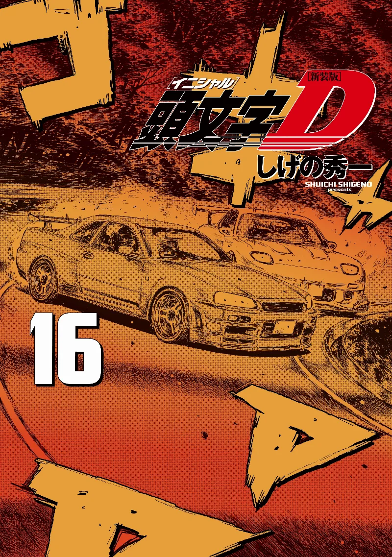 Volume 16.1