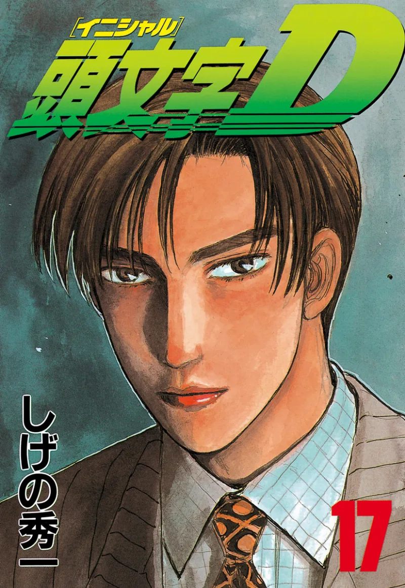 Volume 17