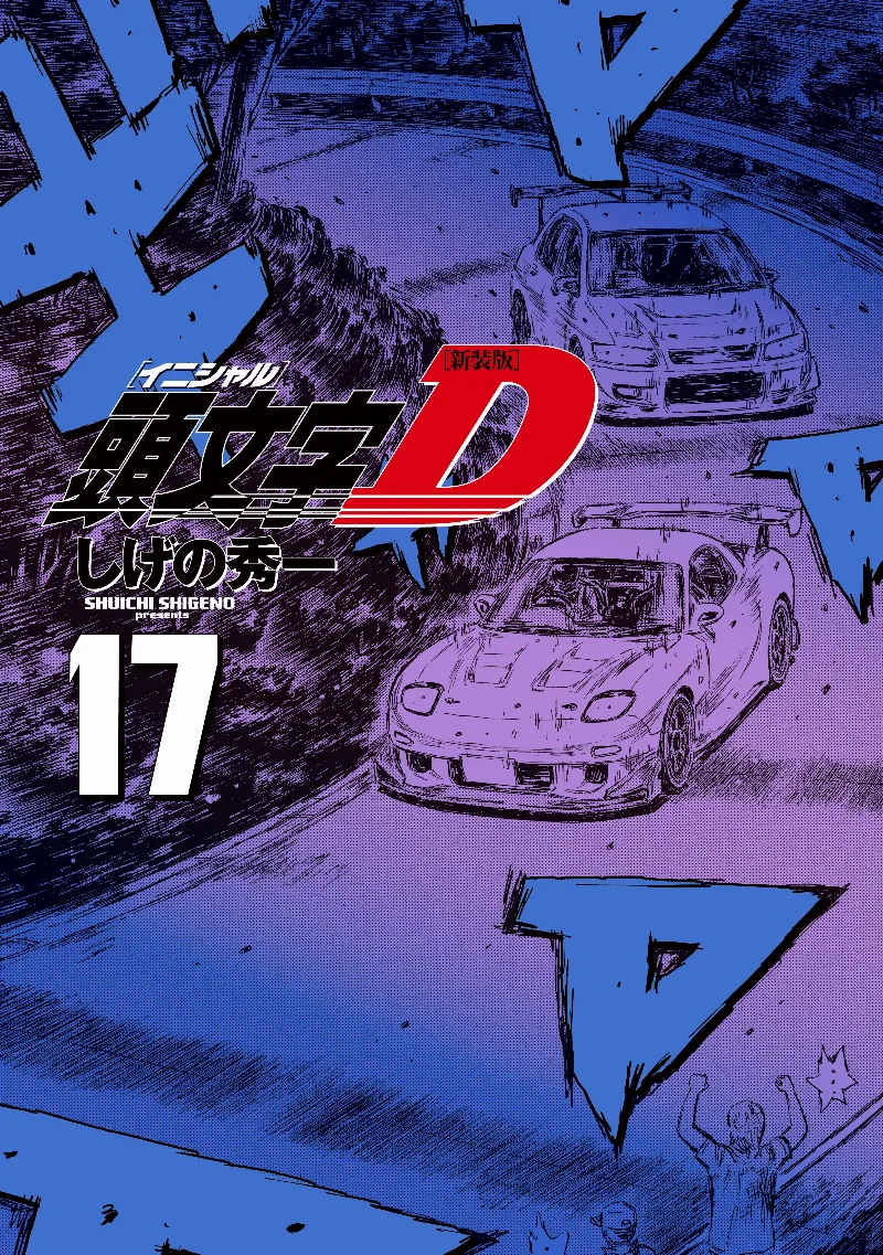 Volume 17.1