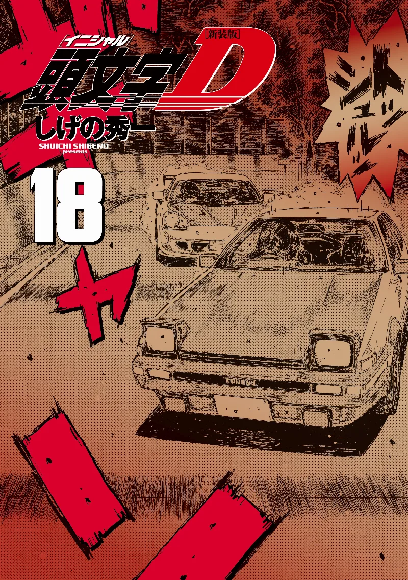 Volume 18.1