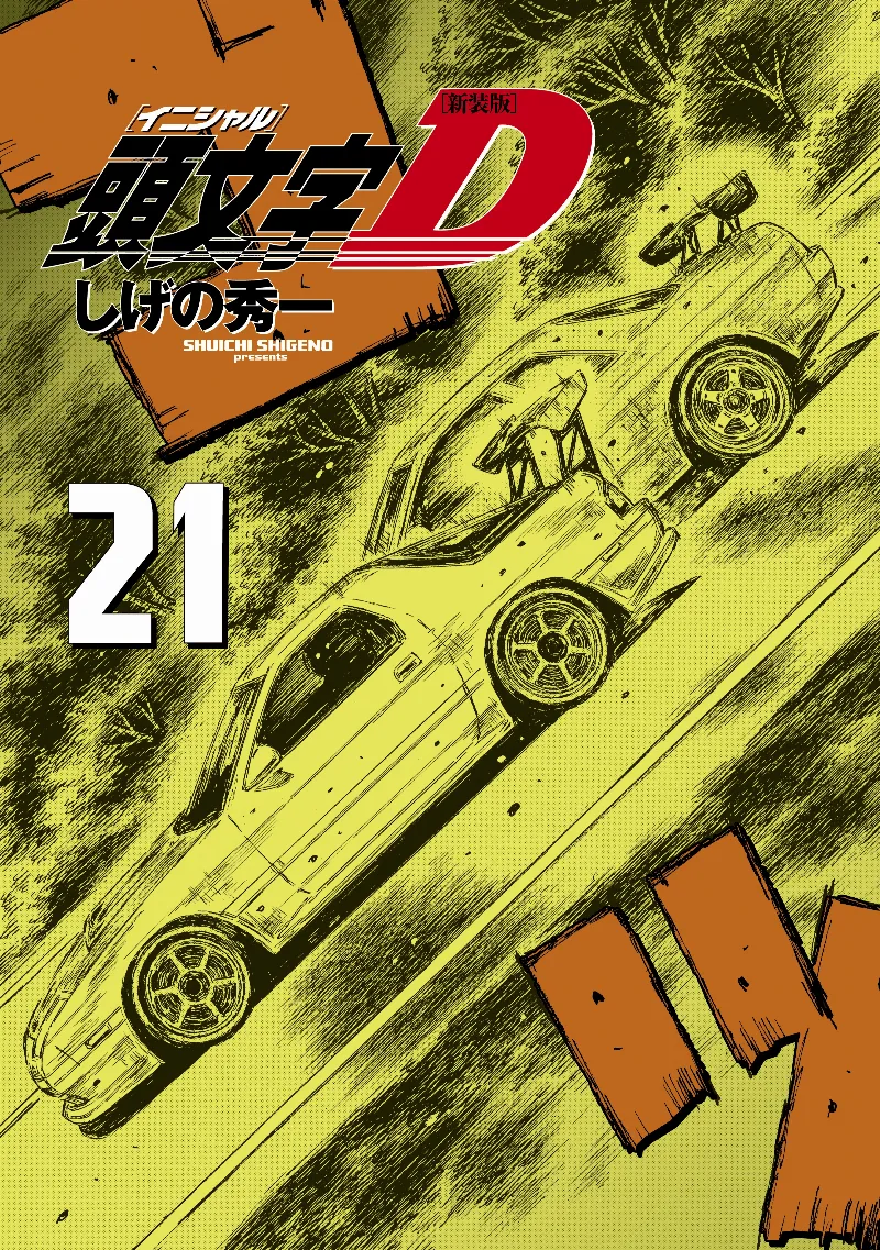 Volume 21.1