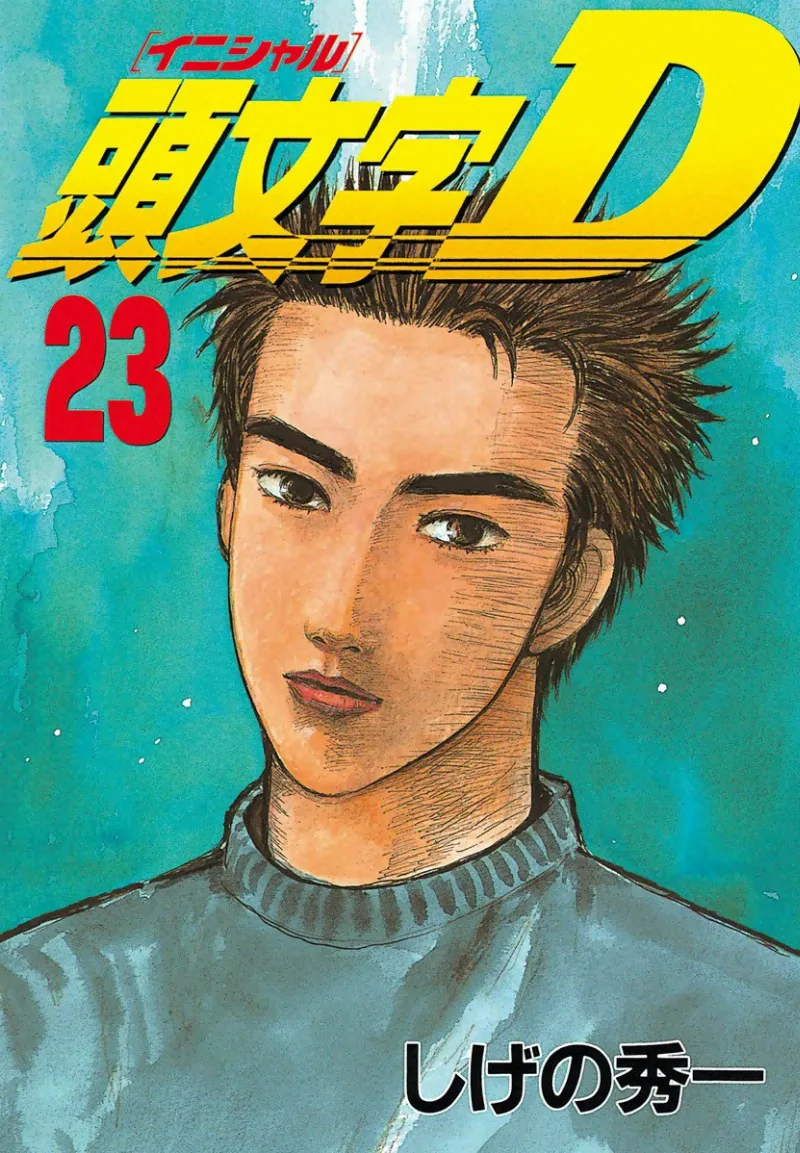 Volume 23