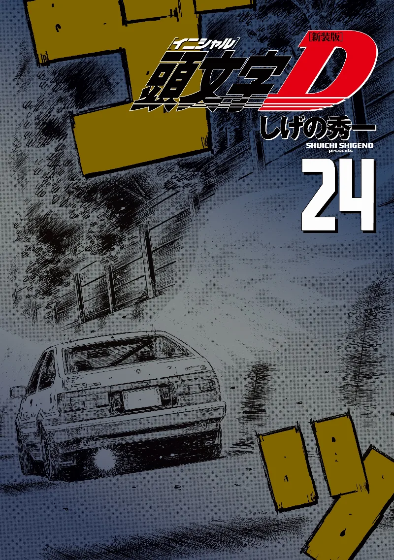 Volume 24.1
