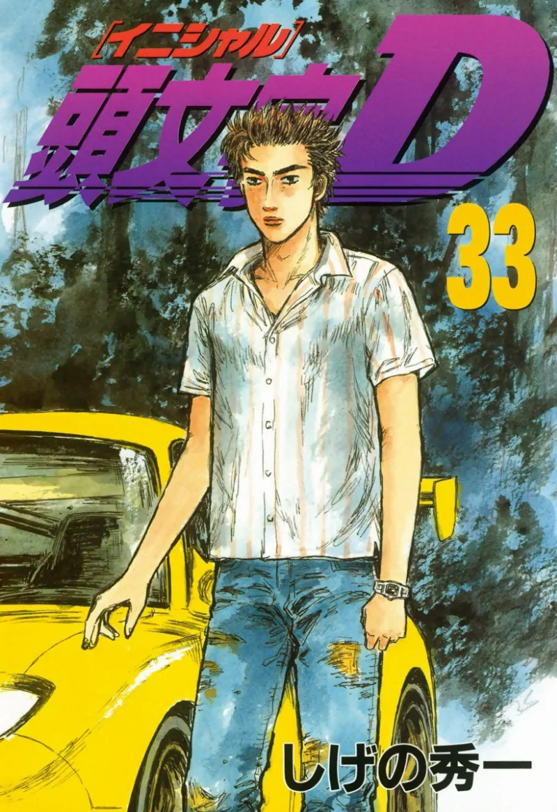 Volume 33