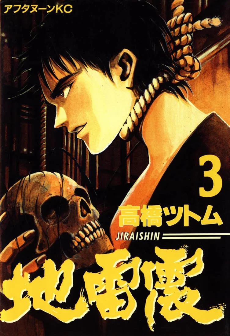Volume 03