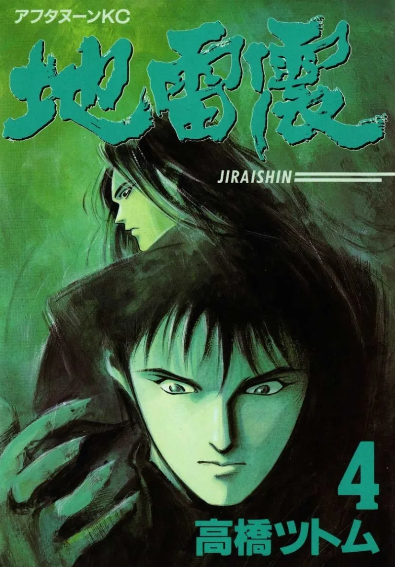Volume 04