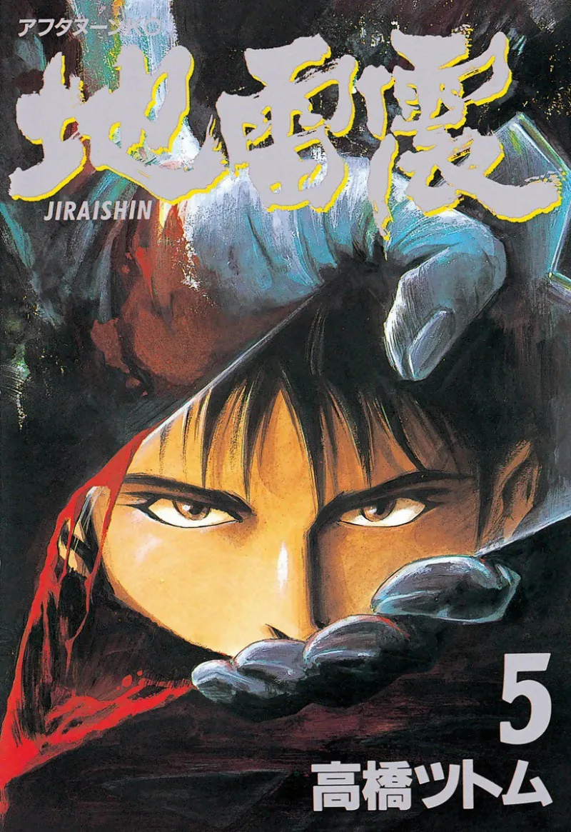 Volume 05